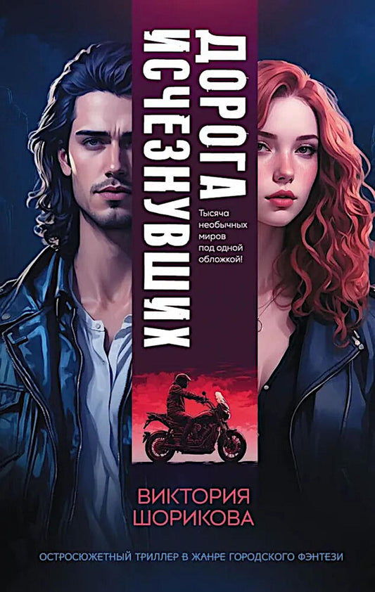 Яуза.Дорога исчезнувших