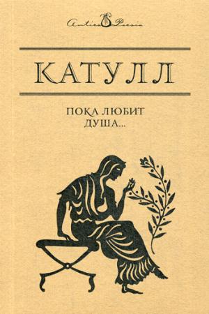 Рип.Антика.Пока любит душа...