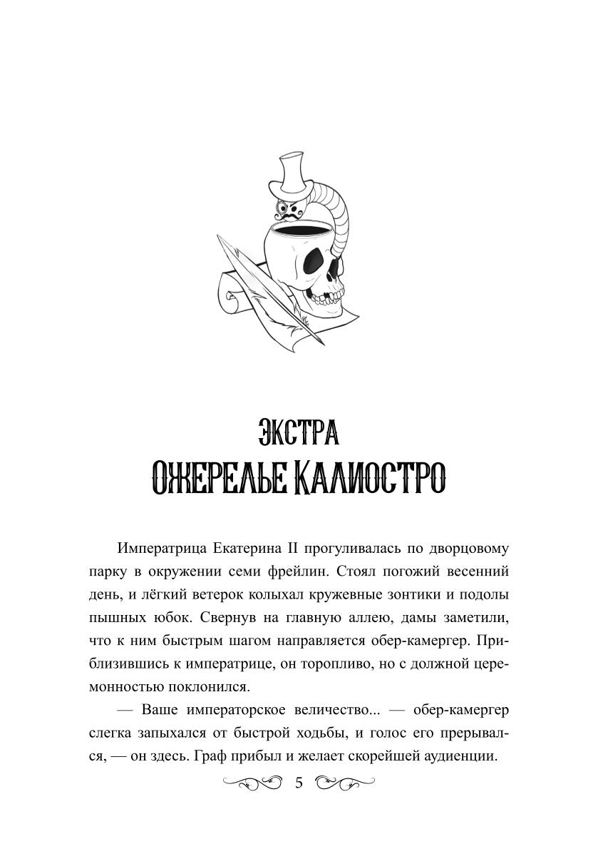 Книжные черви. Т. 2