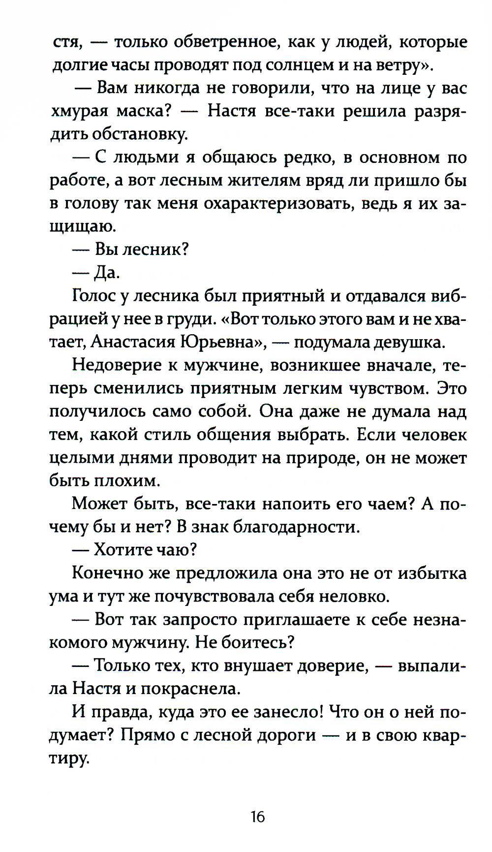 Цена мести