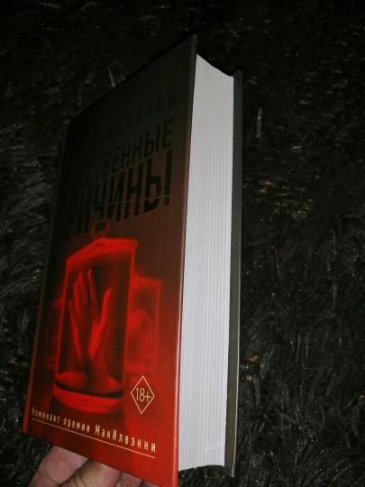 Естественные причины