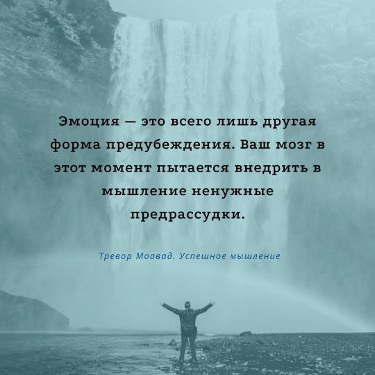 Успешное мышление: как контролировать свою жизнь и уйти от негативных мыслей