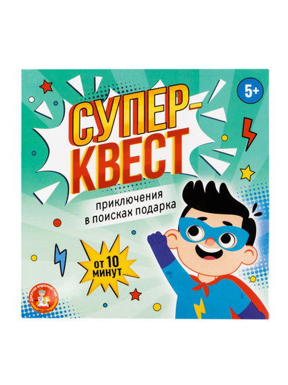 Игра Квест "Суперквест. Приключение на поиск подарков"