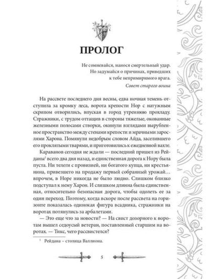 Игрок-3. Проба сил