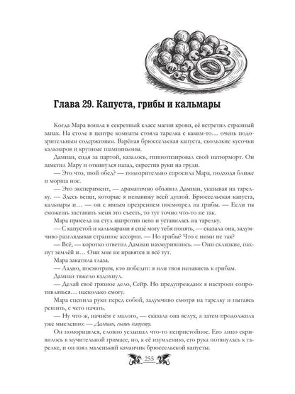 Трехглавый змей