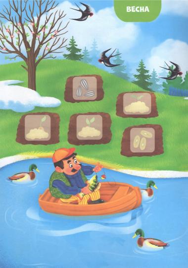 Книжка с заданиями и наклейками. Времена года. 21х29,7 см. 10стр. (ГеоДом) НОВИНКА