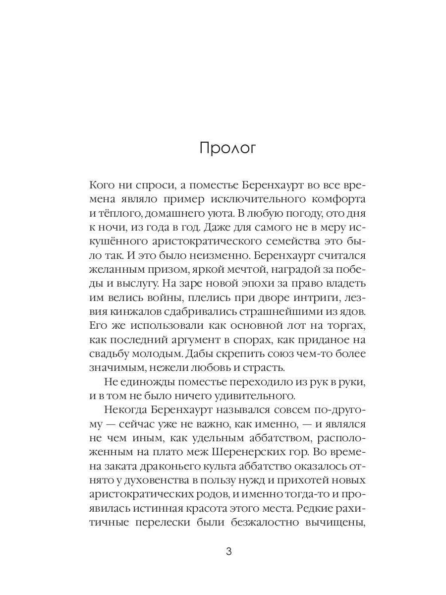 Пламя в Парусах. Кн. 1. Т. 1