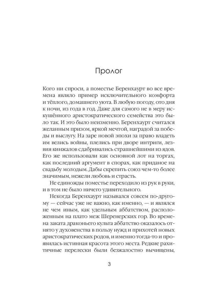 Пламя в Парусах. Кн. 1. Т. 1