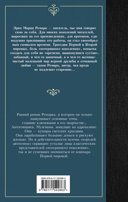 Станция на горизонте