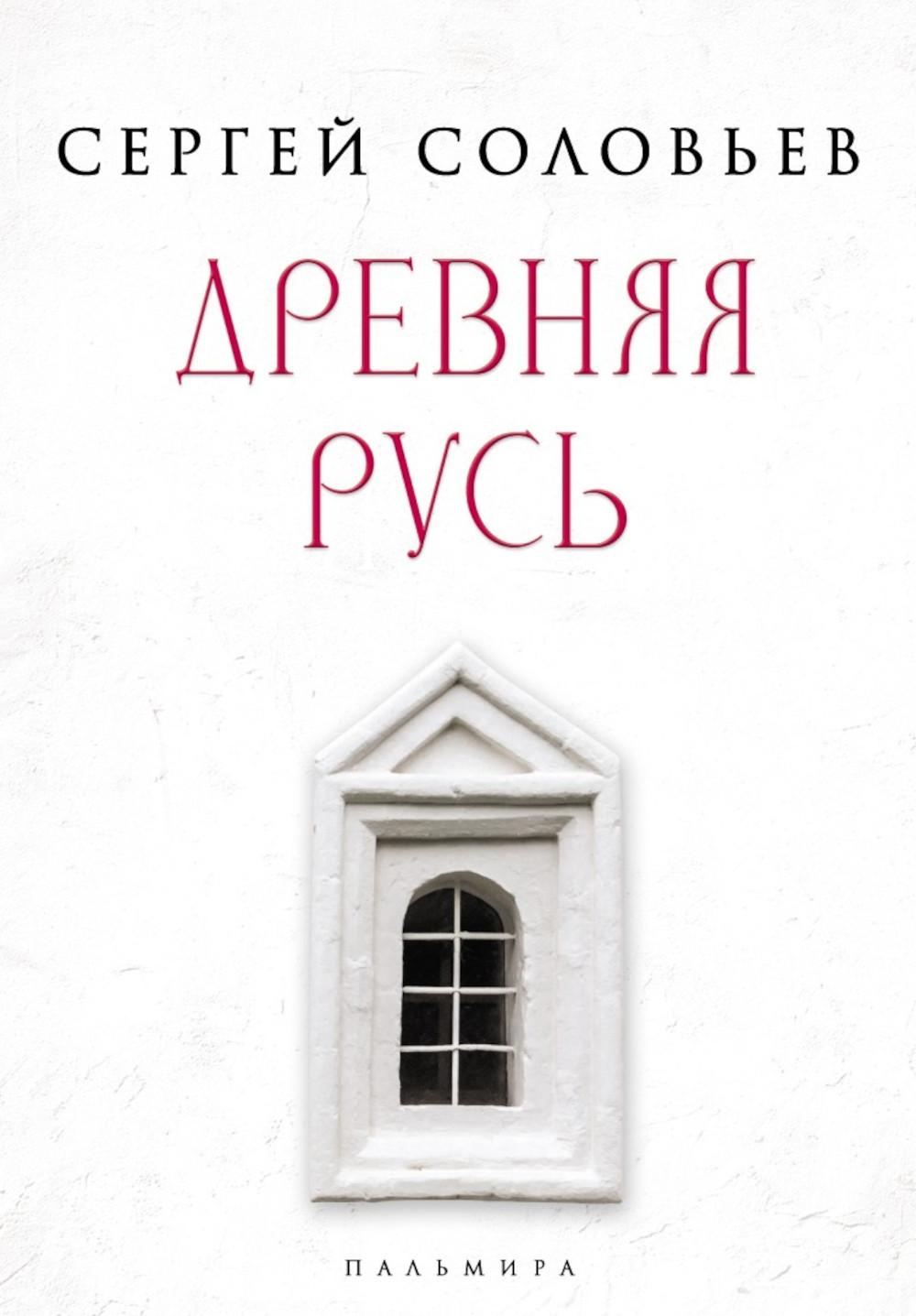 История России (комплект из 2-х книг)