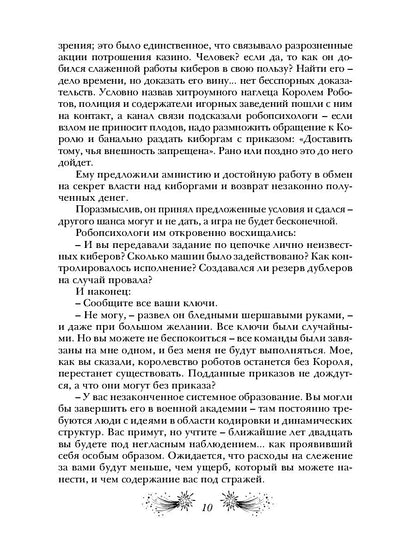 Кибервождь