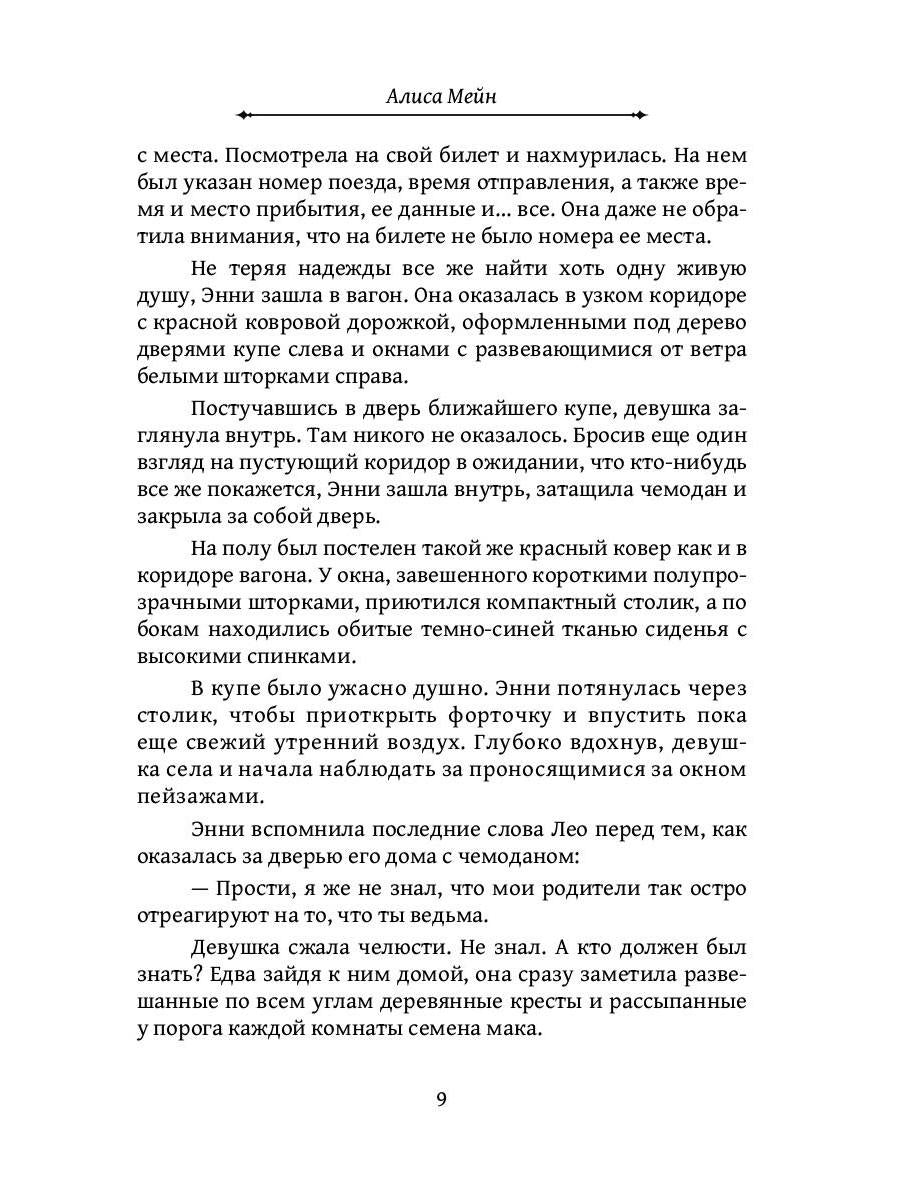 В небе над поездом парили медузы