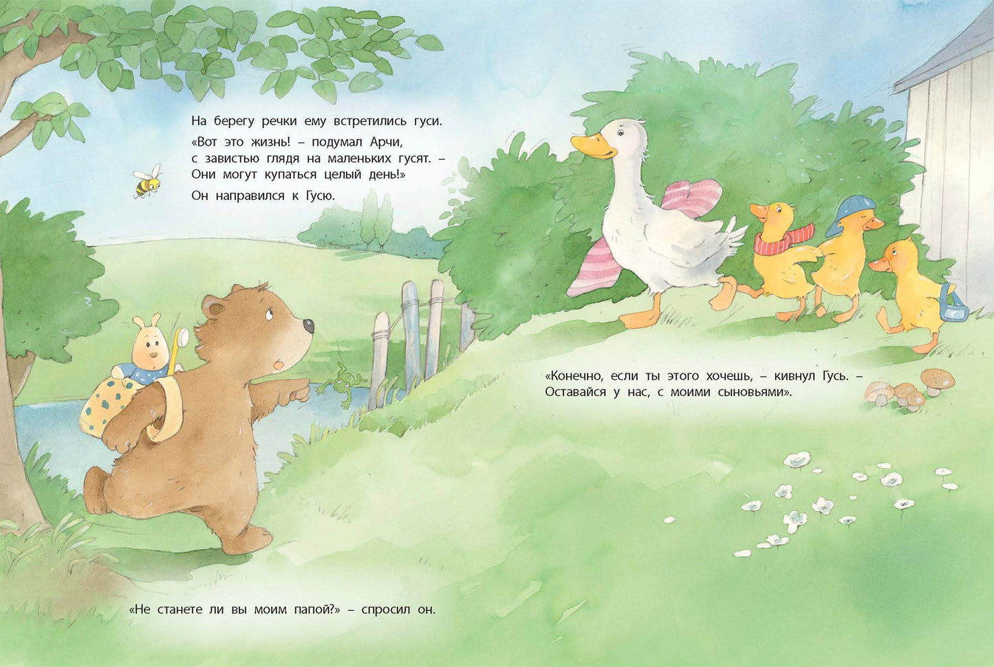 Самый лучший папа