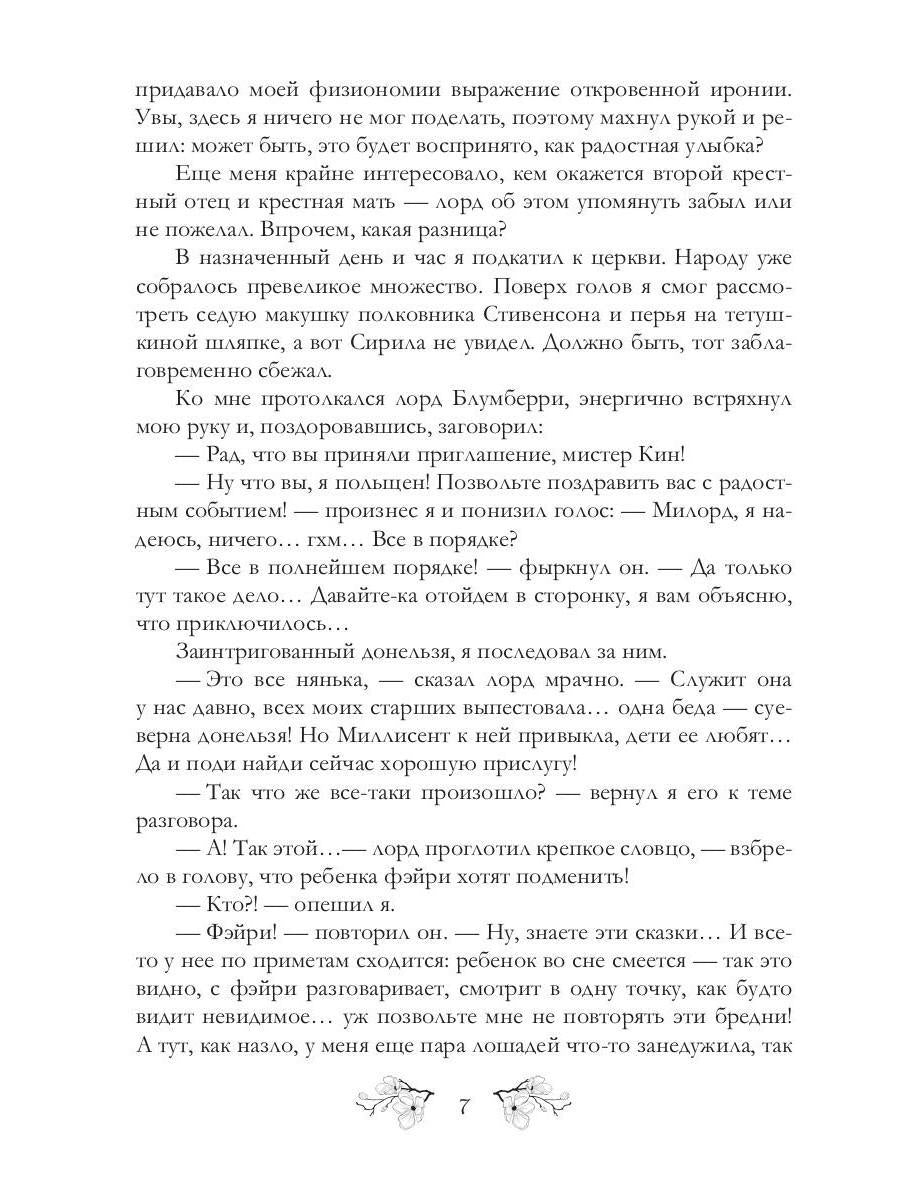 Футарк. Второй атт