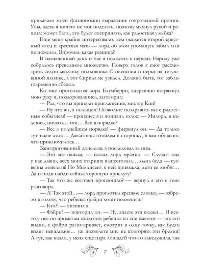 Футарк. Второй атт