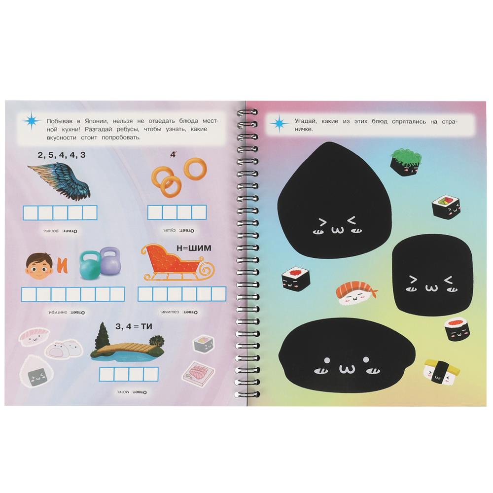 Аниме-квест 165х215 мм (блокнот на пруж. с гравюрами а5, 12 стр.) Умка в кор.100шт