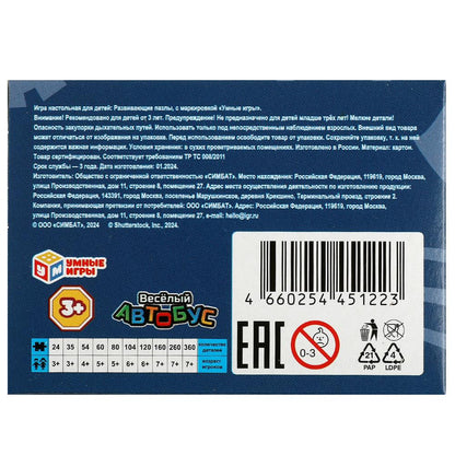 Весёлый автобус. Пазлы в коробке 35 деталей. MINI. 90х65х25 мм. Умные игры в уп.32шт в кор.8уп