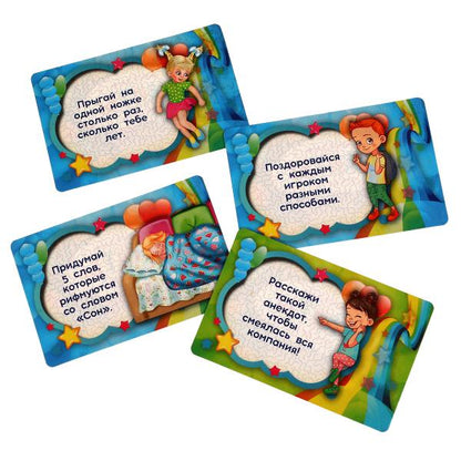 Фанты для детей. Карточки с заданиями для вечеринки. 32 карточки. 59х88х12мм. Умные игры в кор.150шт