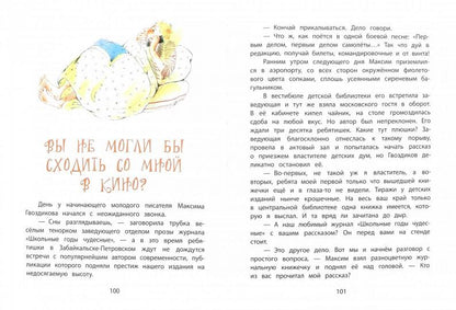 Шоу ушастых вундеркиндов: четырнадцать прикольных рассказов