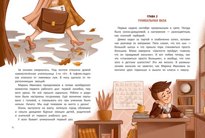 Такой уникальный я