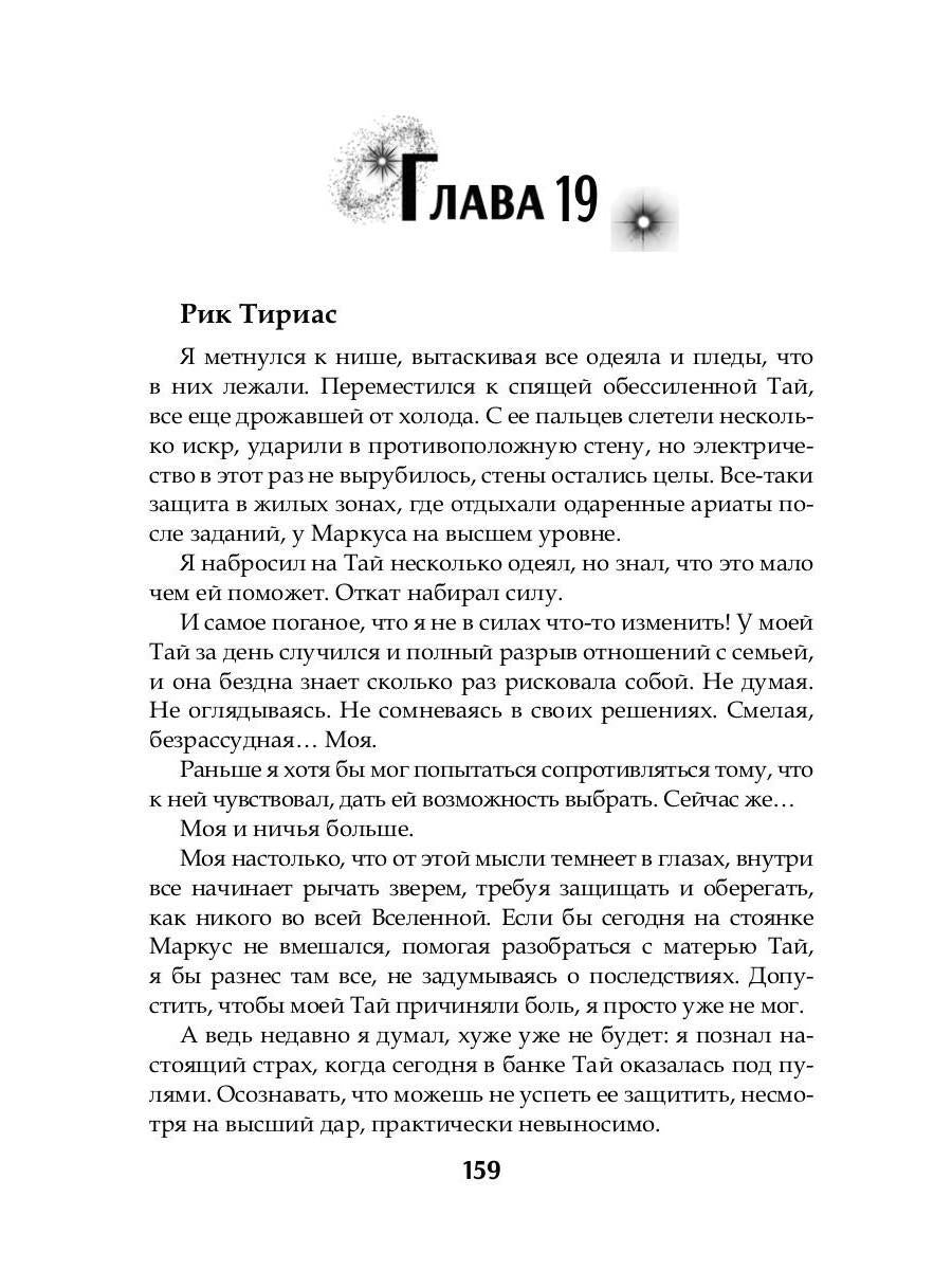 Мой ненаглядный капитан