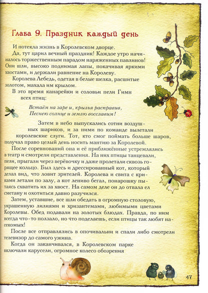 Сережик
