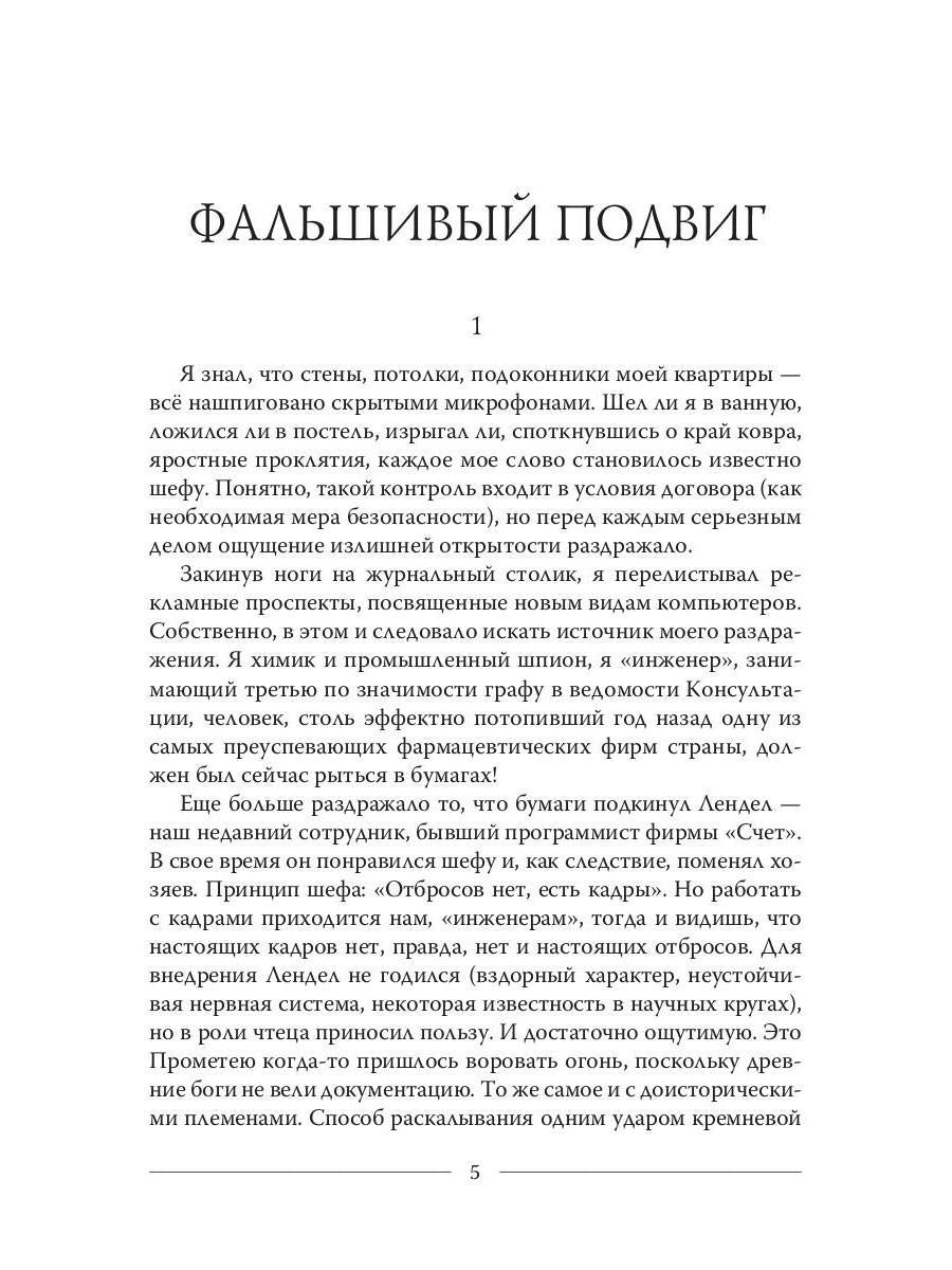 Пирамида Хэссопа