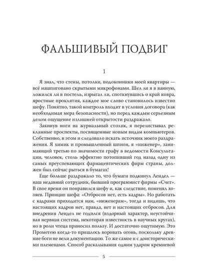 Пирамида Хэссопа