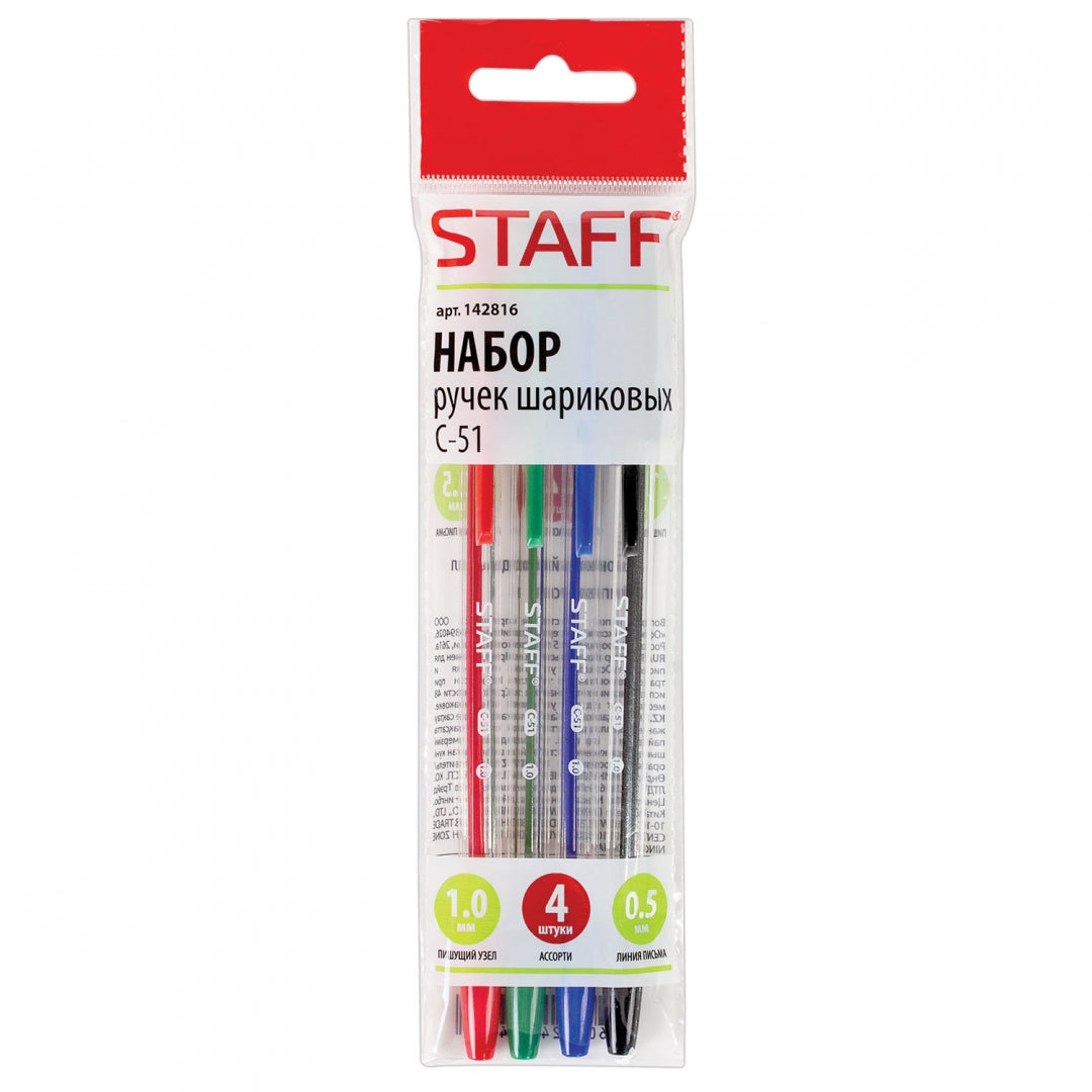 Набор ручек шар. 4шт C-51 BP112
