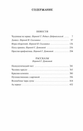 Волшебные чары луны