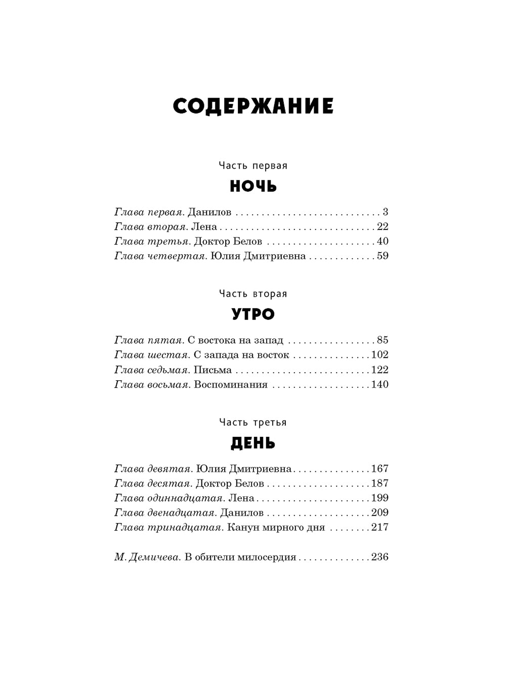 Спутники
