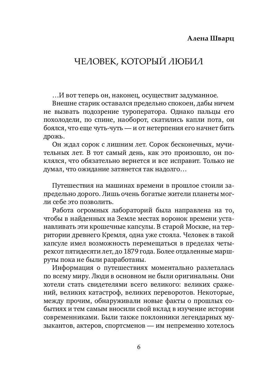 Ризома. ЛюбовьНеЛюбовь