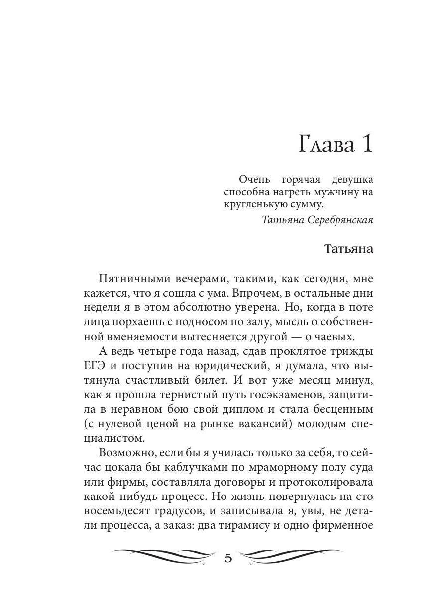 Это мое дело (с автографом)