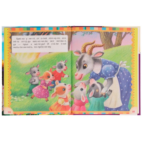 Лучшие поучительные сказки. Читаем по слогам. 165х215мм. 7БЦ. 48 стр. Умка в кор.30шт