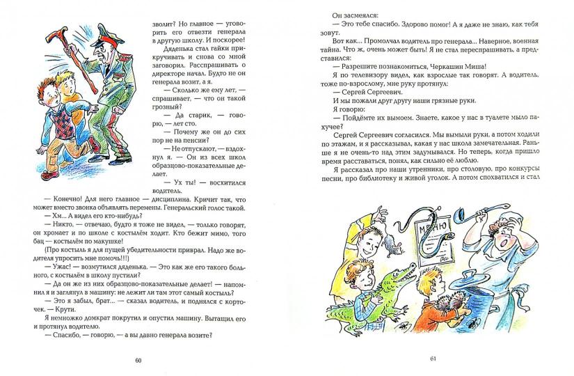 Если б у меня была своя планета