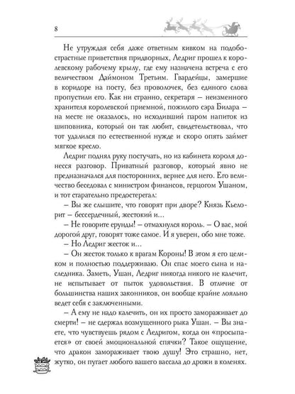 Ночь накануне Рождества