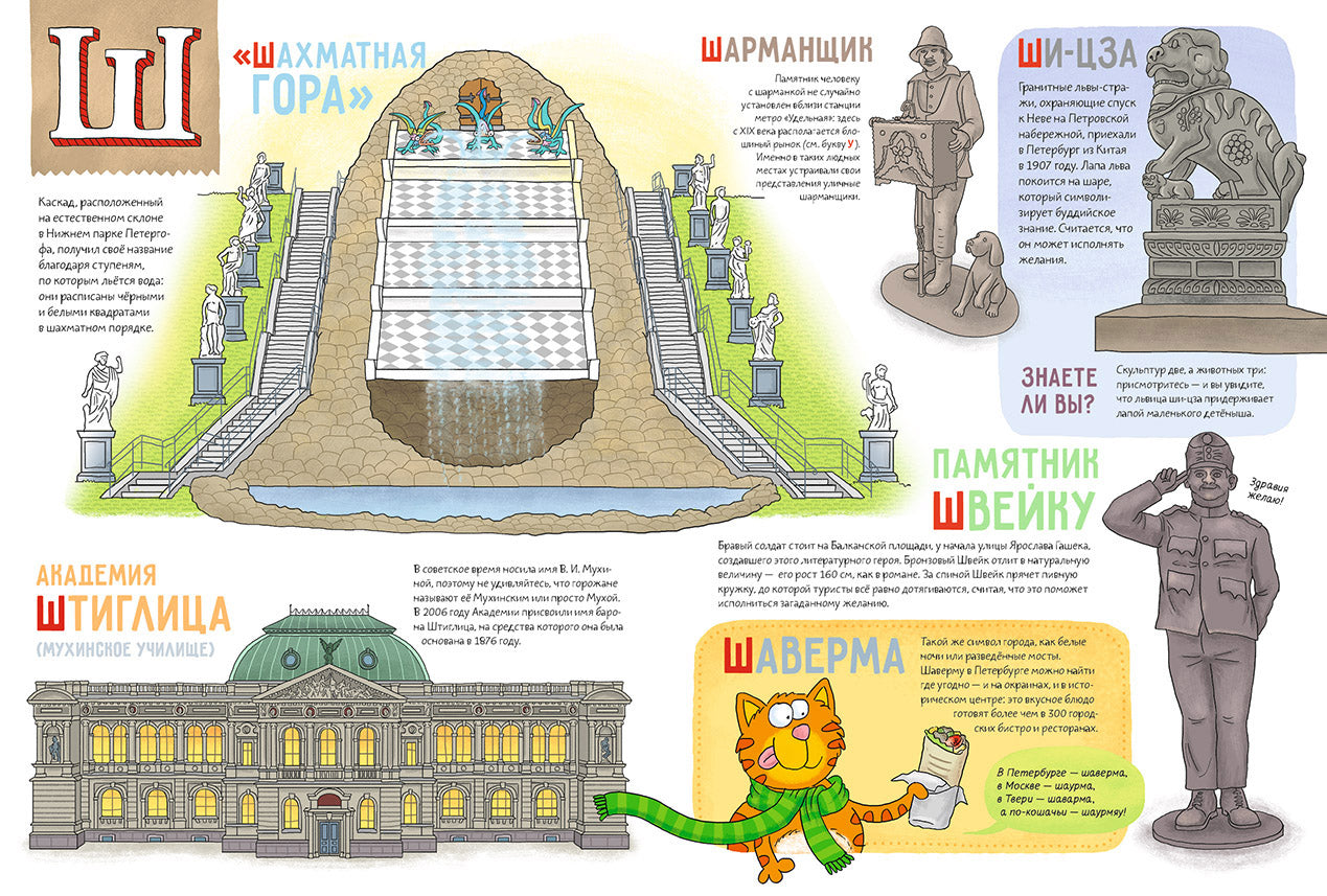 Логунова. БУКВАльный Петербург