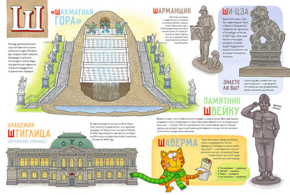 Логунова. БУКВАльный Петербург