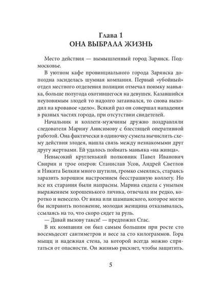 Поцелуй молнии