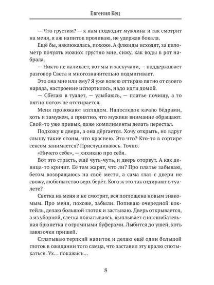 Подавись моей клубничкой