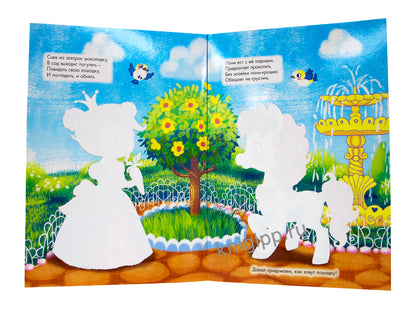 МНОГОРАЗОВАЯ ВОДНАЯ РАСКРАСКА А4. ПРИНЦЕССА