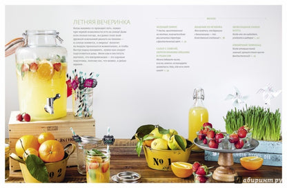 Вкусный год. Рецепты для праздника по поводу и без