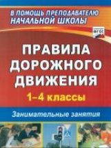 Новейший школьный французско-русский и русско-французский словарь. 120 000 слов и словосочетаний