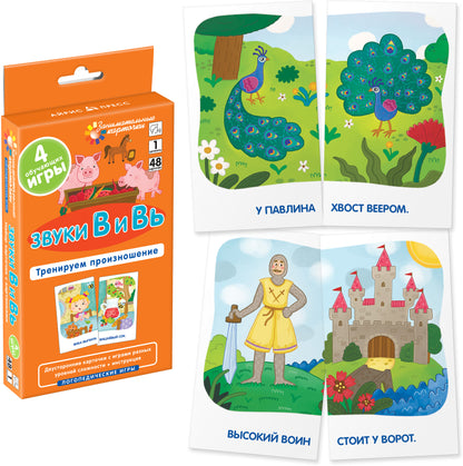 Занимательные карточки. Логопедические игры. Комплект 6 игр на поддончике