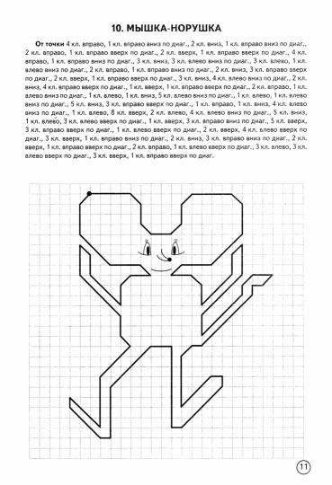 УИ/Раб.тетр.Граф.дикт.Сказочные герои