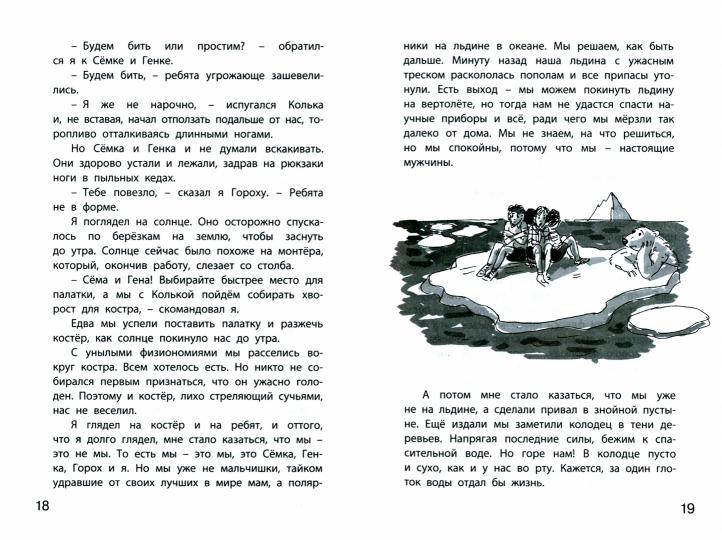 Весёлая дюжина (НОВИНКА)