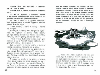 Весёлая дюжина (НОВИНКА)