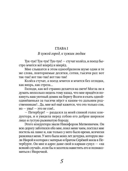 Рип.ШкБибл.Записки маленькой гимназистки:повести