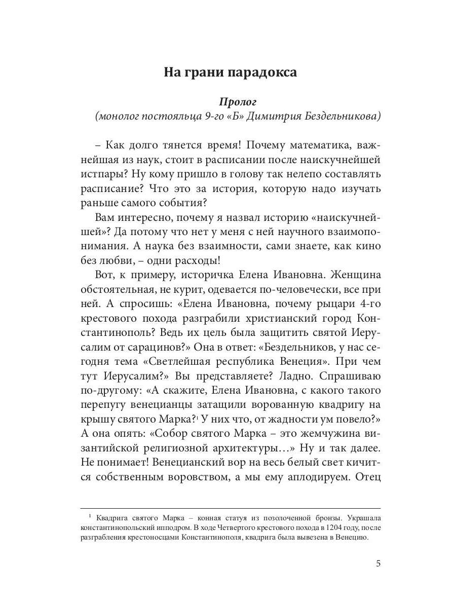 Прыжок в Космос: сборник участников и лауреатов конвента РосКон-2018