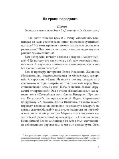 Прыжок в Космос: сборник участников и лауреатов конвента РосКон-2018